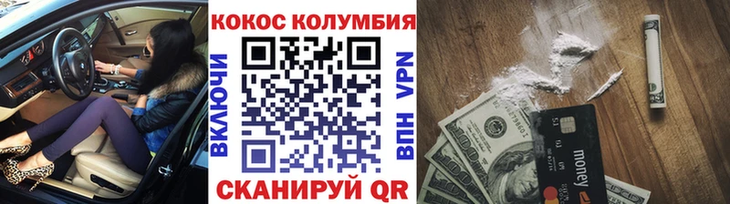 КОКАИН Колумбийский Петушки