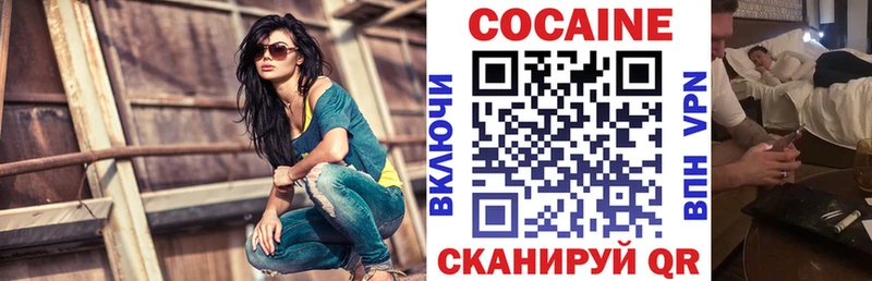Кокаин 97%  Петушки 