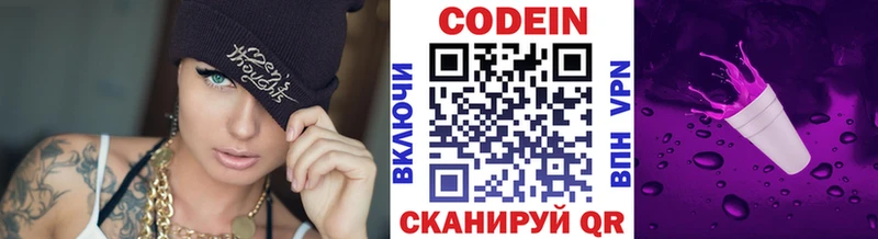 купить наркоту  Петушки  Codein Purple Drank 