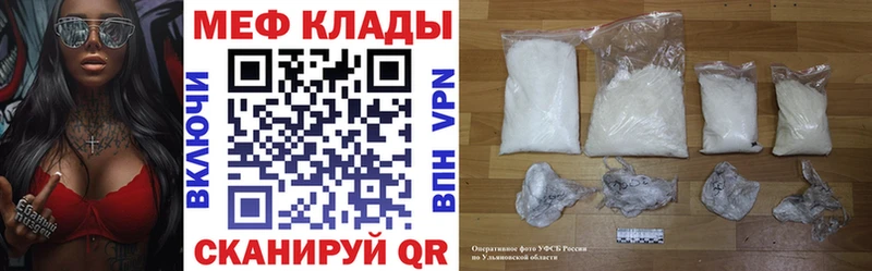 МЕФ mephedrone  купить закладку  Петушки 